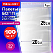 Пакеты БОПП с клеевым клапаном, КОМПЛЕКТ 100 штук, 20х25 + 4 см, 30 мкм, с усиленным швом, BRAUBERG, 700407