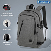 Рюкзак BRAUBERG URBAN универсальный, с отделением для ноутбука, USB-порт, "Charge", серый, 46х31х15 см, 271655