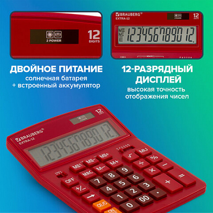 Калькулятор настольный BRAUBERG EXTRA-12-WR (206x155 мм), 12 разрядов, двойное питание, БОРДОВЫЙ, 250484