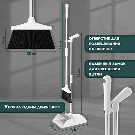Совок для мусора КОМПЛЕКТ щетка + 2 рукоятки по 77 см металлические разборные, бело-серый, колорбокс, LAIMA, 608947
