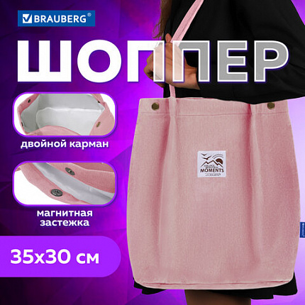 Сумка-шоппер BRAUBERG MOMENTS, вельвет, 35х30 см, розовый, 271907
