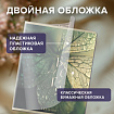 Тетради предметные, КОМПЛЕКТ 12 ПРЕДМЕТОВ 48 л., пластиковая обложка, BRAUBERG "PURE NATURE", 405543