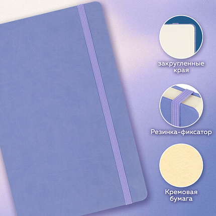 Скетчбук, слоновая кость 140 г/м2 130х210 мм, 80 л., КОЖЗАМ, резинка, BRAUBERG ART CLASSIC, пастель сиреневый, 116879