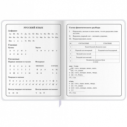 Дневник 1-4 класс 48 л., кожзам (гибкая), печать, фольга, ЮНЛАНДИЯ, "Лисёнок", 106216
