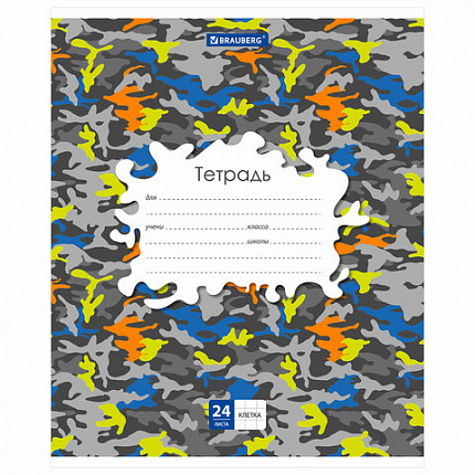 Тетрадь 24 л. BRAUBERG клетка, обложка картон, "КАМУФЛЯЖ", 403584