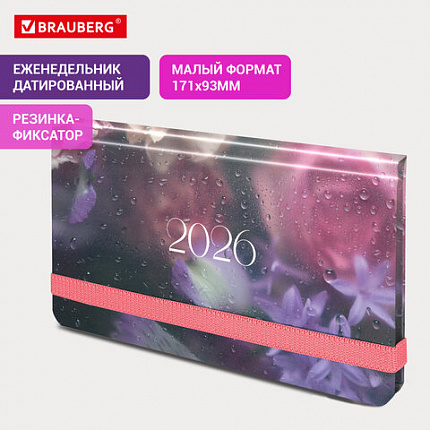 Еженедельник датированный 2026 с резинкой 171х93 мм, BRAUBERG, твердый, УФ-ЛАК, 64 л., "Цветы", 117348