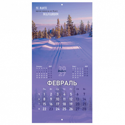 Календарь настенный перекидной 2027г, BRAUBERG, 12 листов, 28,5х28,5 см, "Времена года", 118416