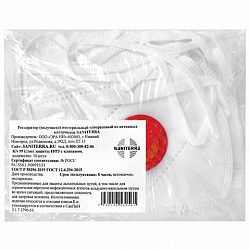 Респиратор противоаэрозольный, высокий класс защиты FFP3, КОМПЛЕКТ 10 шт., с клапаном KN-99