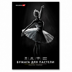 Бумага для пастели БОЛЬШАЯ А3 в папке, 20 листов ЧЕРНАЯ, 180 г/м2, BRAUBERG ART CLASSIC, 116348