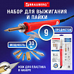 Набор для выжигания и пайки BRAUBERG, 6 насадок + нож для резки пластика, красный, 150621
