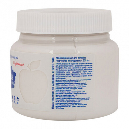 Гуашь "Я - Художник!", банка 500 мл, белая, Невская Палитра, 23024104