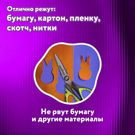 Ножницы ЮНЛАНДИЯ "BASIC", 140 мм, ребристые резиновые вставки, черно-салатовые, европодвес, 236990