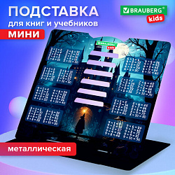 Подставка для книг и учебников BRAUBERG KIDS mini "Magic" с таблицей умножения, регулируемый угол наклона, металлическая, 238977