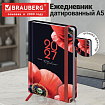 Ежедневник датированный 2027 с резинкой, 145х203 мм, А5, BRAUBERG, твердый, УФ-ЛАК, "Маки", 117834