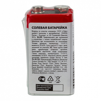 Батарейка SONNEN, Крона (6R61, 6F22, 1604), солевая, 1 шт., в пленке, 451101