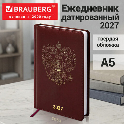Ежедневник датированный 2027 А5 138х213мм BRAUBERG State, под кожу, коричневый, 118041