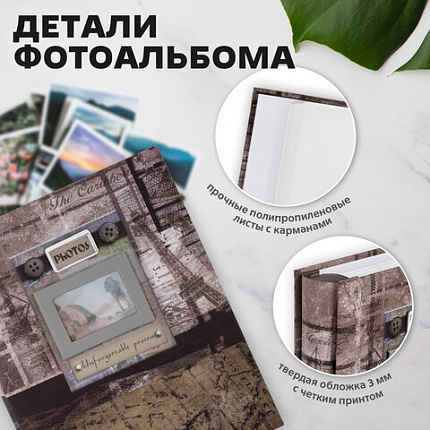 Фотоальбом BRAUBERG на 200 фотографий 10х15 см, твердая обложка, "Путешествие", бокс, коричневый, 390672