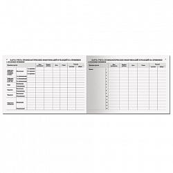 Медицинская карта "История развития ребенка, форма 112, 96 л., твердая, А5 (205х150 мм), универсальная, STAFF, 130173