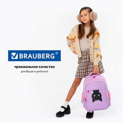 Рюкзак BRAUBERG FAVOUR, 2 отделения, 3 кармана, "Hide and seek", 40х29х15 см, 273122