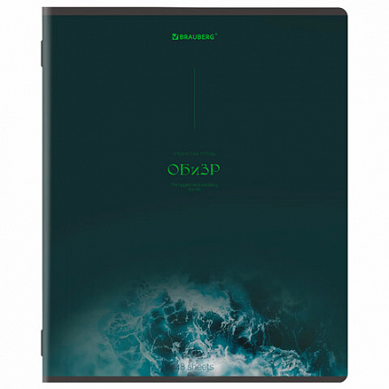Тетради предметные, КОМПЛЕКТ 13 ПРЕДМЕТОВ, 48 л., SoftTouch, BRAUBERG "PEACEFUL", 405182
