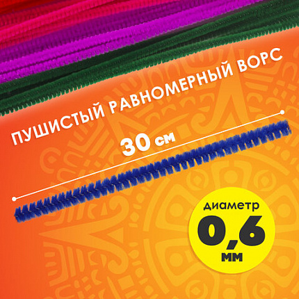 Проволока синельная для творчества "Пушистая", 6 цв., 30 шт., 0,6х30 см, ОСТРОВ СОКРОВИЩ, 661521