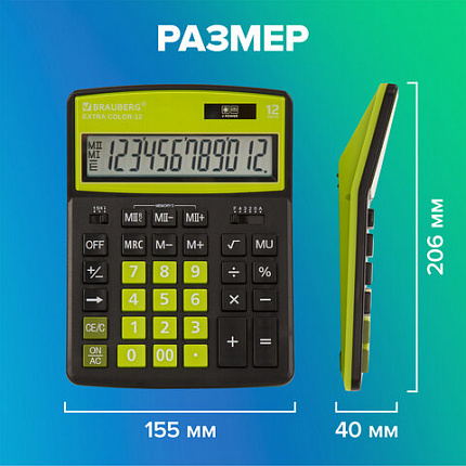 Калькулятор настольный BRAUBERG EXTRA COLOR-12-BKLG (206x155 мм), 12 разрядов, двойное питание, ЧЕРНО-САЛАТОВЫЙ, 250477