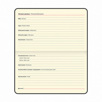 Еженедельник недатированный МАЛЫЙ ФОРМАТ 95х155 мм А6, BRAUBERG "Iguana", под кожу, 64 л., красный, 114481