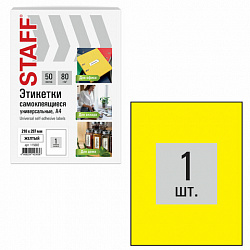 Этикетка самоклеящаяся 210х297 мм, 1 этикетка, желтая, 80 г/м2, 50 листов, STAFF BASIC, 115682
