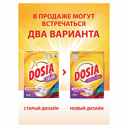 Стиральный порошок для всех типов стирки и тканей 400 г, DOSIA/LORCAN "Color", 3265602
