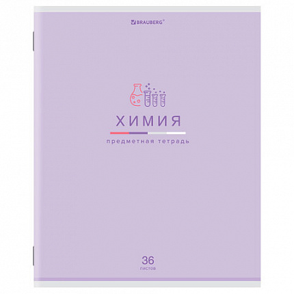 Тетрадь предметная "МИР ЗНАНИЙ" 36 л., обложка мелованная бумага, ХИМИЯ, клетка, BRAUBERG, 404604