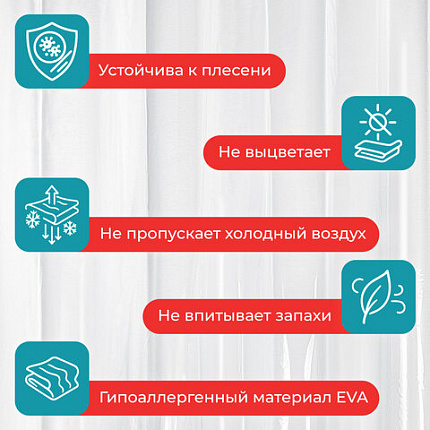 Шторка для ванной EVA, 180х200 см, кольца в комплекте, БЕЛЫЕ ЛИНИИ, PRIMILA (ПРИМИЛА), 700105