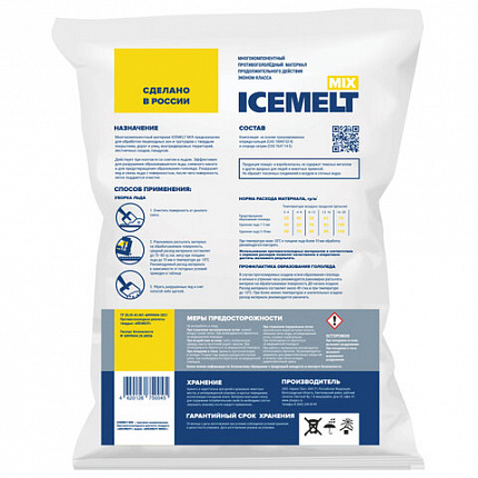 Реагент антигололедный 25 кг, ICEMELT "Mix", до -20С, хлористый натрий, мешок