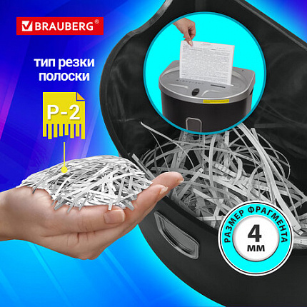 Уничтожитель (шредер) BRAUBERG S8-DS, 2 уровень секретности, полоски 4 мм, 8 листов, корзина 23 литра, 531772