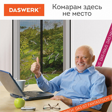 Москитная сетка дверная на магнитах 100х210 см, антимоскитная, черная, DASWERK (ДАСВЕРК), 607985
