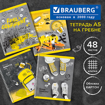Тетрадь А5 48 л. BRAUBERG гребень, клетка, обложка картон, "Urban Style" (4 вида в спайке), 404338