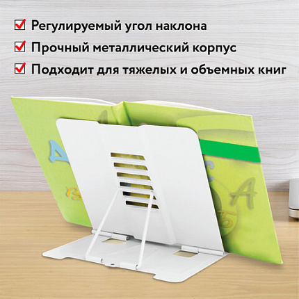 Подставка для книг и учебников ЮНЛАНДИЯ "Flamingo", регулируемый наклон, металлическая, 237573