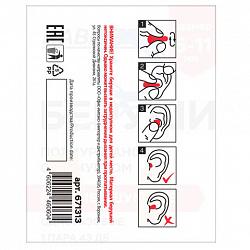 Беруши одноразовые пенополиуретановые со шнурком, 1 пара в пакете, SNR 43 дБ, RABBITEX (РАББИТЕКС), 671313