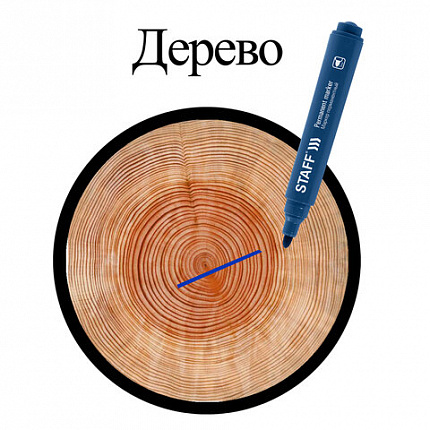 Маркер перманентный STAFF "Basic Budget PM-125", СИНИЙ, круглый наконечник 3 мм, 152175