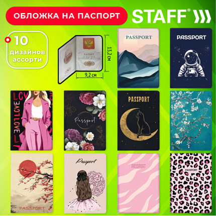 Обложка для паспорта "Cool Mix 2", 10 дизайнов ассорти, цветной принт, ПВХ, STAFF, 238859