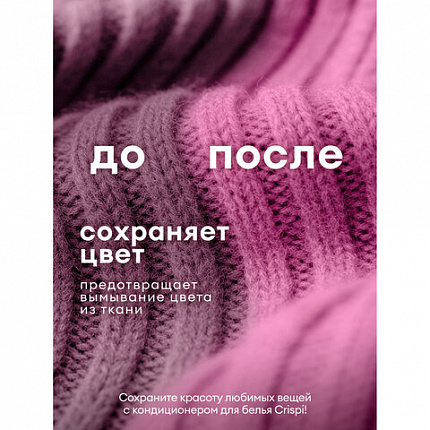 Кондиционер-ополаскиватель для белья, концентрат, гипоаллергенный, 5 л, CRISPI by GRASS "Жасмин", 125955