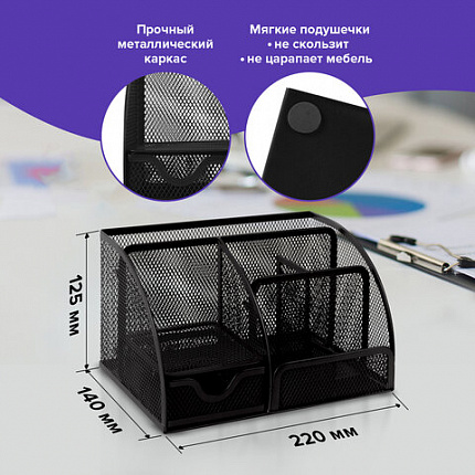 Подставка-органайзер металлическая BRAUBERG "Germanium", 7 секций, 125х220х140 мм, черная, 237416