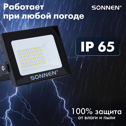 Прожектор светодиодный 30 Вт, 6500 К, 2400 Лм, 30 м2, IP65, 146x98x26 мм, черный, SONNEN, 238413