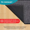 Коврик придверный 90х150 см, СЕРЫЙ, влаго-грязезащитный, 450 г/м2, ребристый, PRIMILA (ПРИМИЛА) EXTRA, 701026