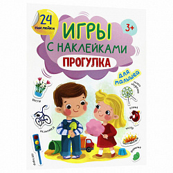 Книжка – игра с наклейками, ассорти, 12 стр., 164х224 мм, ПП