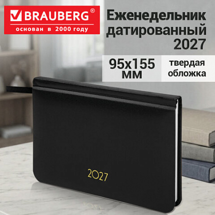 Еженедельник датированный 2027 МАЛЫЙ ФОРМАТ 95х155мм А6 BRAUBERG Select, балакрон, черный, 118181