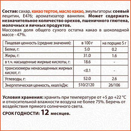 Шоколад порционный высшего качества WELDAY (ВЭЛДЭЙ) "Тёмный 47%", 800 г (160 плиток по 5 г), пакет, 622407