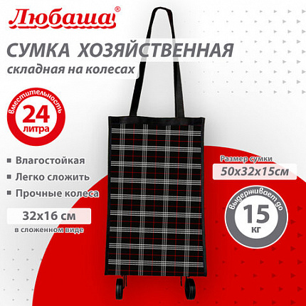 Сумка хозяйственная на колесах складная 50x32x15 см, 24 л, до 15 кг, Оксфорд 600D, шотландка, ЛЮБАША, 701403