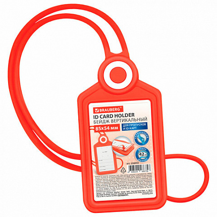 Бейдж вертикальный для пропуска и ID-карт СИЛИКОНОВЫЙ 85х54 мм шнурок 42см, красный BRAUBERG, 238903