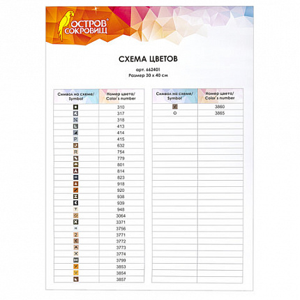 Картина стразами (алмазная мозаика) 30х40 см, ОСТРОВ СОКРОВИЩ "Балерина", без подрамника, 662401