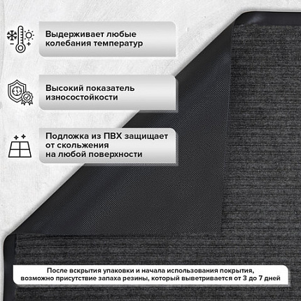Коврик ДОРОЖКА 0,9х10 м, СЕРЫЙ, влаго-грязезащита, 430 г/м2, ребристая, LAIMA EXPERT, 701043